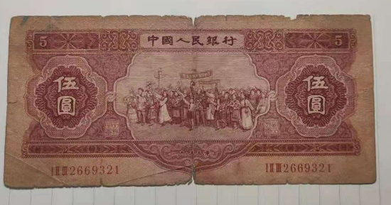红5元纸币最新价格  二版红五元回收价格