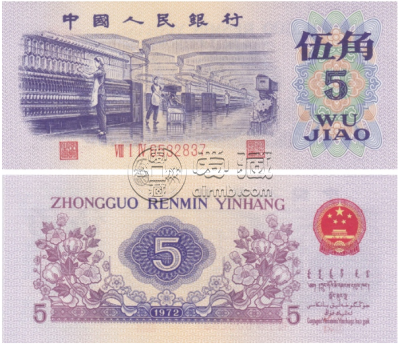 纺织5角多少钱 纺织5角凸版多少钱