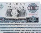 第三套人民币大团结多少钱一张  第三套人民币大团结价格