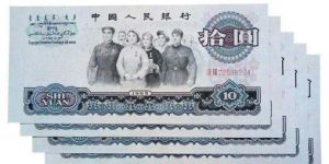 第三套人民币大团结多少钱一张  第三套人民币大团结价格