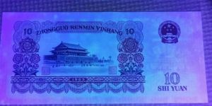 三版10元花開富貴的價格 三版10元花開富貴冠號