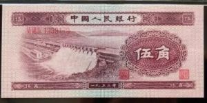第二版人民幣5角紅水壩能賣多少錢  二版幣五角價(jià)格