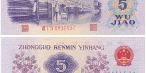 三版纺织5角一刀价格 5角纺织工人价格