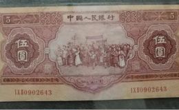 1956年黄五元最新价格  二版币56年黄5元回收价格