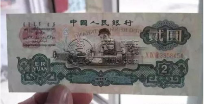 车工2元一张最新价格 车工2元一张值多少钱