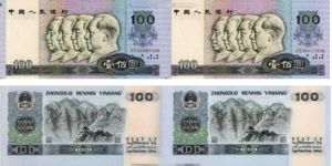 90年100元四連體多少錢  1990版100元四連體價格