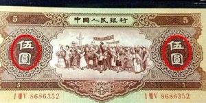 黃五元海鷗水印價(jià)格    海鷗水印五元回收價(jià)