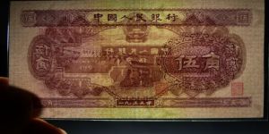 二版水壩五角人民幣價(jià)格    53年5角回收價(jià)格