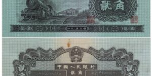 53年火车头贰角值多少钱    1953年火车头贰角价格