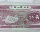 水坝5角无水印价格  1953年水坝5角回收价格