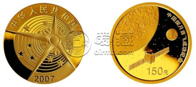 中国探月首飞成功金银纪念币价格    2007年中国探月首飞成功金银币最新价格