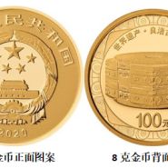 良渚古城遗址金银纪念币价格    世界遗产良渚古城遗址金银币回收价格