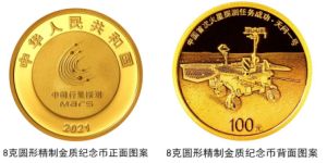 火星金银币价格  2021年首次火星探测任务成功金银币回收价
