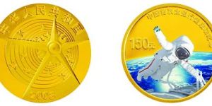 中国首次太空行走成功金银纪念币价格    2008年中国首次太空行走成功金银币