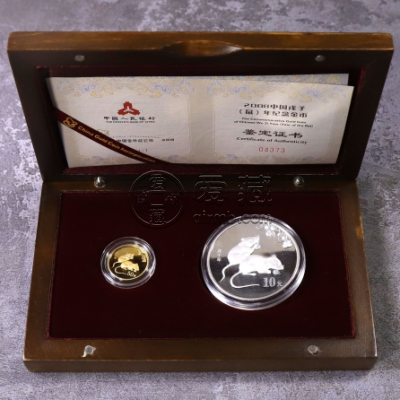 2008年生肖金银币价格   2008年鼠年生肖金银币最新价格