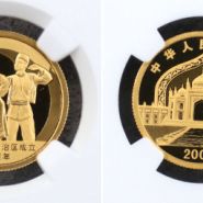 宁夏50周年金银纪念币价格    08年宁夏成立50周年金银币价格多少