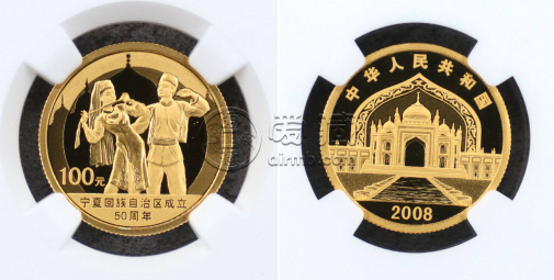 宁夏50周年金银纪念币价格    08年宁夏成立50周年金银币价格多少