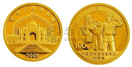 宁夏50周年金银币现在价格   2008年宁夏50周年金银币最新价格
