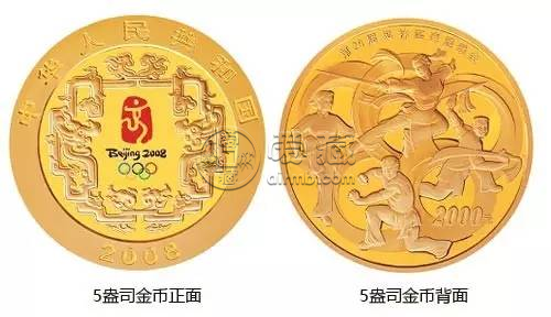 29届奥运会纪念币第二组价格   2008年第29届奥运会金银币收藏价格