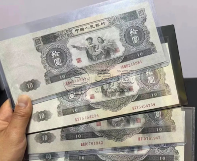 1953年大黑十元值多少钱 二版10元币回收价格