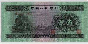 火車(chē)頭2角值多少錢(qián)   第二套人民幣火車(chē)頭貳角價(jià)格