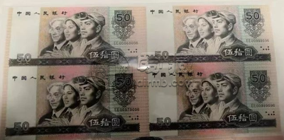 80年50元四连体最新价格   四版币80年50元四连体回收价格
