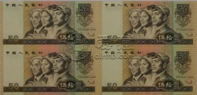 80年50元四连体最新价格   四版币80年50元四连体回收价格