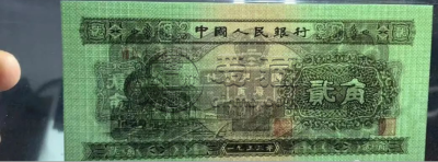53版2角纸币值多少钱   1953年二角纸币市场价格
