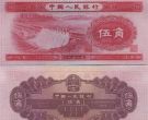 1953年水坝五角回收价格     二版币水坝五角最新价格