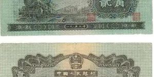 火车头二角回收价格   1953年火车头2角最新价格