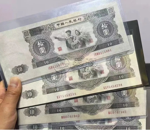 1953十元大黑10价格表第二套人民币回收报价表