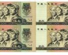 第四套人民币50元四方联连体钞价格    四版币五十元连体钞四方联最新价格