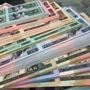 第四套人民幣四方聯連體鈔價格和收藏價值