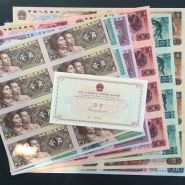 第四套人民幣八方聯(lián)連體鈔價(jià)格   四版幣連體鈔最新價(jià)格