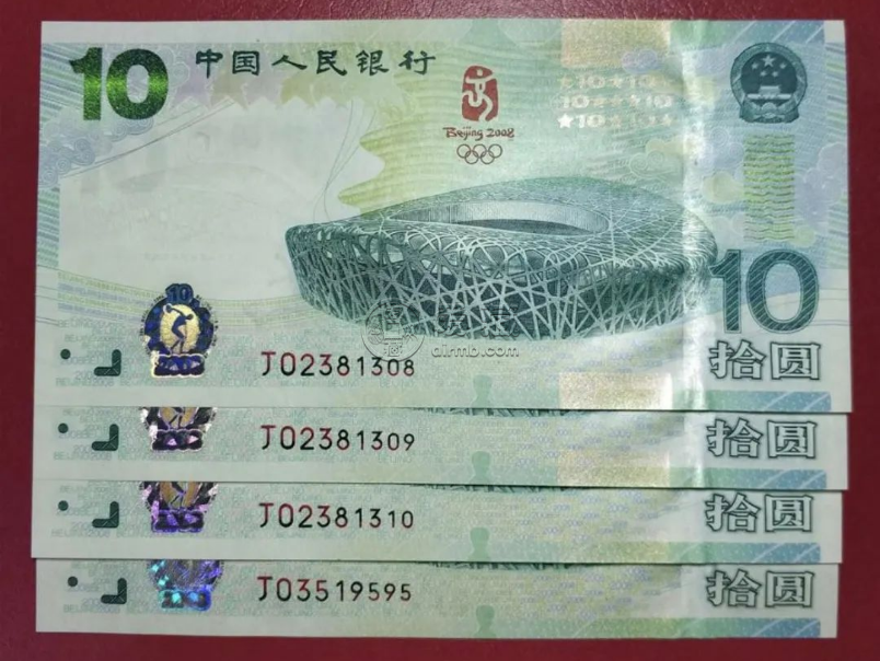 奥运钞价格    2008年奥运纪念钞最新价格
