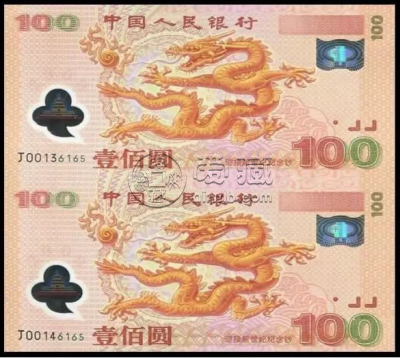 连体钞价格     哪些连体钞值钱