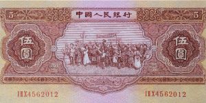 紅五元真假鑒別    1953年紅5元價格