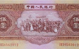 红五元真假鉴别    1953年红5元价格