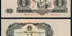大黑石10元人民幣價格    第二套人民幣拾元值多少錢