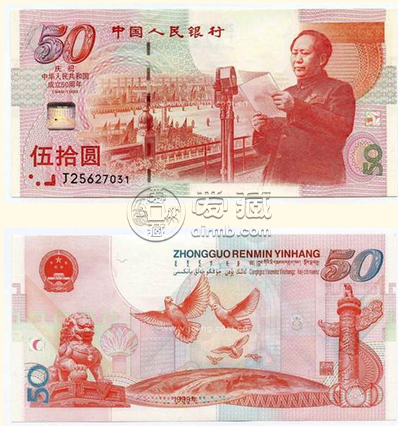 纪念钞价格   什么是纪念钞