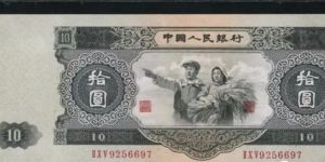 大黑十紙幣真假鑒定   大黑拾收藏價值