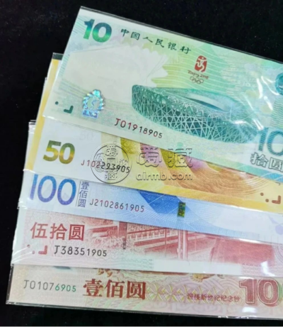 纪念钞价格   什么是纪念钞