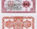 牧马图一万元价格  一版币牧马图10000元值多少钱