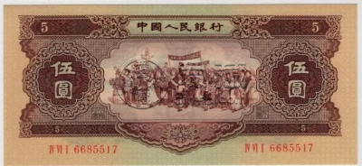 黄五元纸币的暗记图解   56年黄5元纸币价格