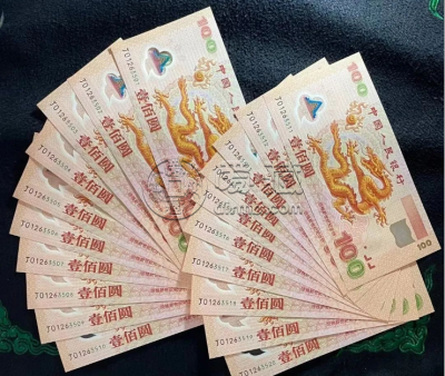 龙钞100元纪念钞最新价格   2000年千禧龙钞目前价格