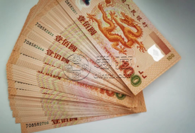 千禧龙钞100元回收价格    龙钞的收藏价值