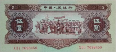 黄五元海鸥冠号  1956年5元纸币价格