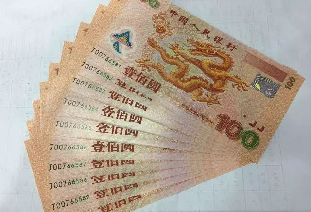 千禧龙钞100元纪念钞最新价格表