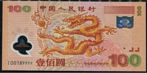 2000年龙钞发行量多少     世纪龙钞价格