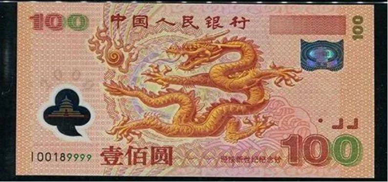果洛回收钱币公司推荐_连体钞现款现结实物鉴定